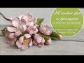 Яблоневый цвет из фоамирана / тычинки из отходов/  Foamiran apple blossom tutorial