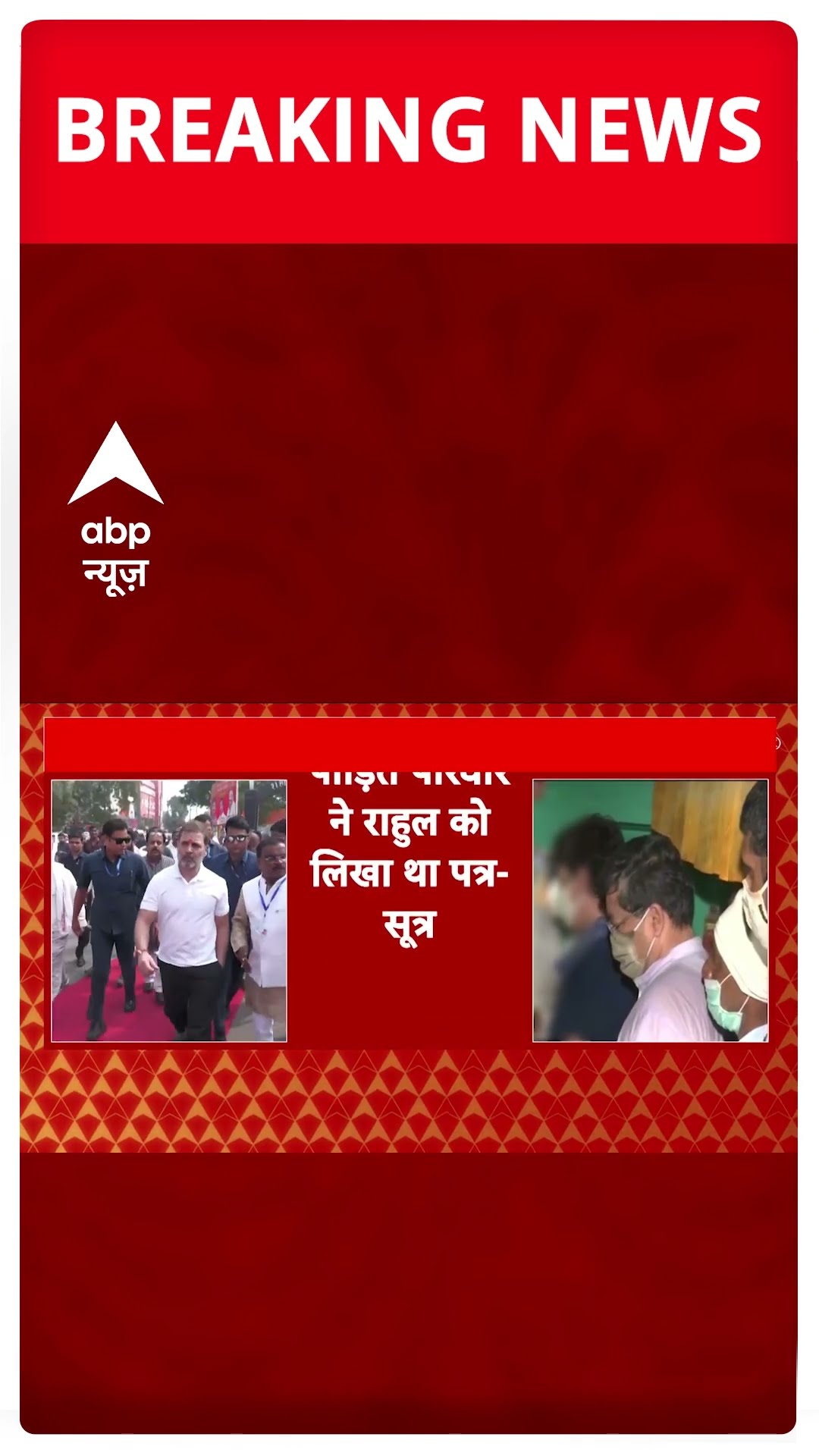Hathras में पीड़ित परिवार से मिलेंगे Rahul Gandhi | #shorts