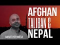 Abhijit Iyer-Mitra on Afghan Taliban and Nepal's misadventure