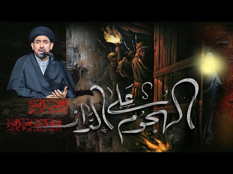 لكل اجتماع من خليلين فرقه سماحة السيد حسن الخباز