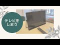 ポータブルテレビで快適/すっきり収納片付けるテレビ/プライベートビエラ /パナソニック