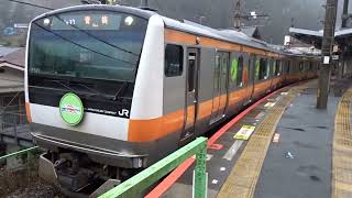 青梅線E233系(アドベンチャーラインHM付き)　奥多摩駅発車