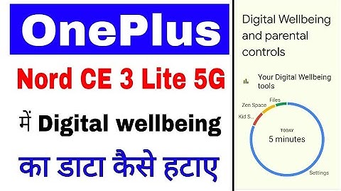 Oneplus nord ce 3 lite 5g me digital wellbeing data Kaise hataye ya remove kaise kare