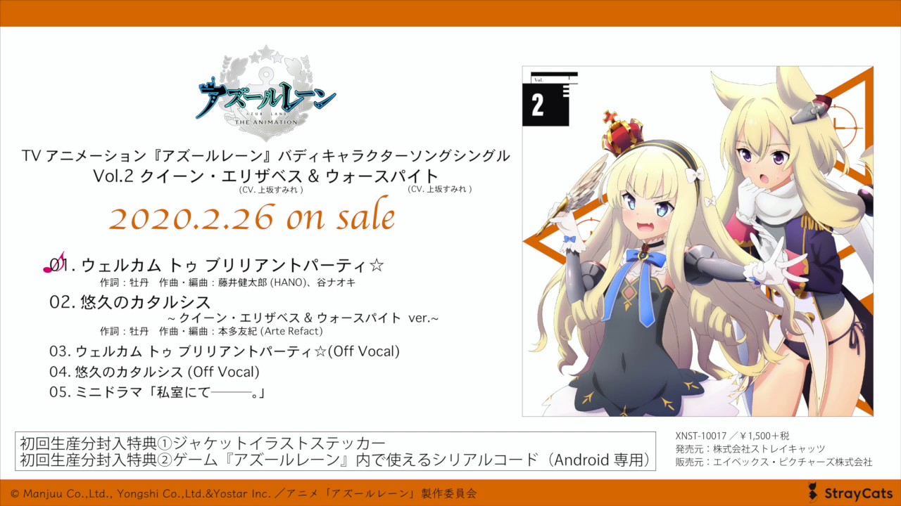 試聴動画 Tvアニメーション アズールレーン バディキャラクターソングシングル Vol 2 クイーン エリザベス ウォースパイト Youtube