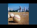君に贈る詩