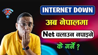 Internet DOWN in Nepal | Why? Aba INTERNET Chalauna Mildaina?