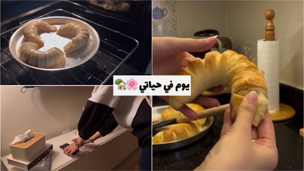 رسالة شكر و امتنان💌 مخبوزات صباحية تدفي البيت🥐🤎 ترتيبات ليلية بتوفر وقت بالنهار ✅ مشروبي المفضل ☕️