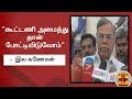 New video by Thanthi TV on YouTube