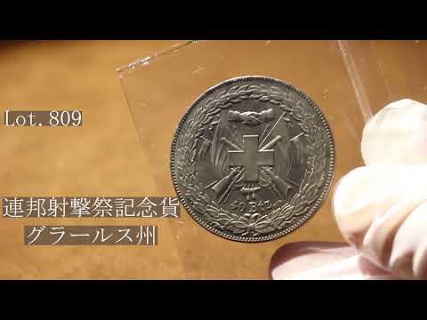 スイス ゼンパッハの戦い 1861年 記念銀貨 スイス ゼンパッハの戦い 1861年 記念銀貨 スイス ゼンパッハの