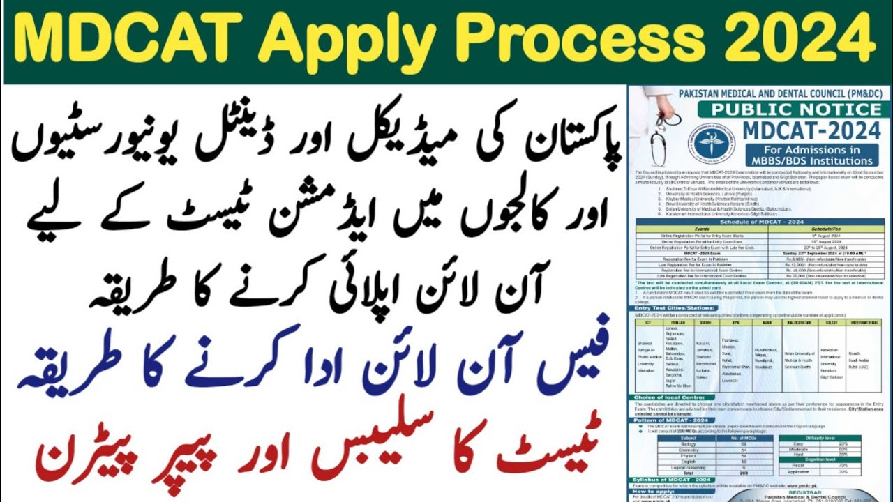 MDCAT registration process 2024 | How to Apply for medical and dental Colleges admission test 2024