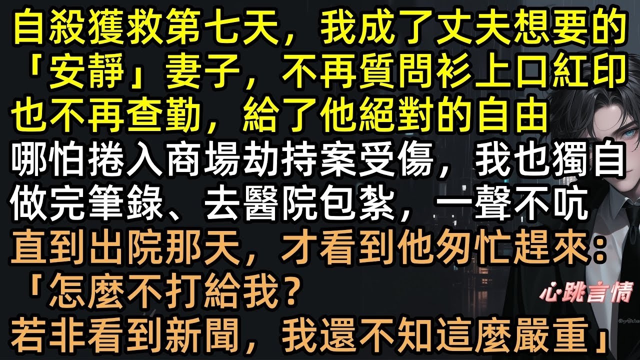 火災他棄妻救小三：「你自己逃！」離婚後江若晚亮出百億首富身分，坐勞斯萊斯絕情離開！渣男得知真相崩潰斷臂，跪求原諒被拒：你也配？結局大快人心【凜冬不知晚】#有聲書 #完結文 #追妻火葬場 #虐渣