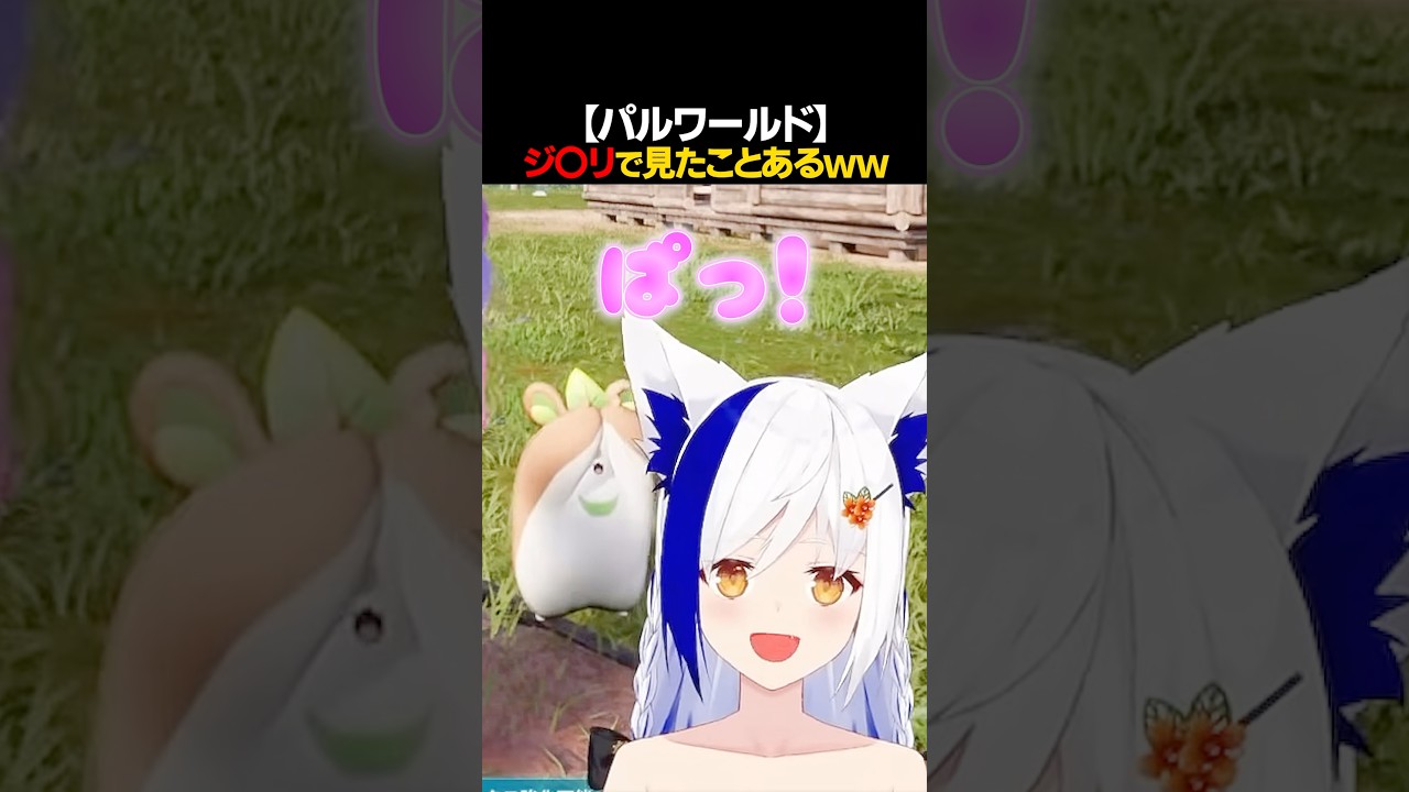 【パルワールド】あれ？どこかで見たことある気がするぞ...ｗ #shorts #palworld