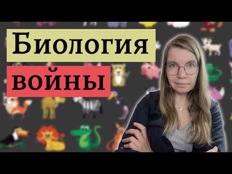 Как наука объясняет происходящие события и поведение людей