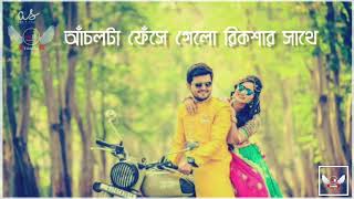 O meye kache aso na bengali song ...
