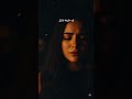 ليه خلتنا نحلم والامل لمع عيونا