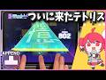 プロセカ テトリス APPEND 29 ALL PERFECT プロジェクトセカイ カラフルステージ Feat 初音ミク プロセカ テトリス APPEND 29 ALL PERFECT プロジェクトセカイ カラフルステージ Feat 初音ミク