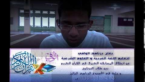 نماذج من مشاركات الطلاب في مسابقة (القرآن الكريم ) الطالب/ عبدالله أسامة