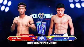 San Aung Dashi fight at KhunKhmer boxing in Combodia #khunkhmer #boxing #fight #sports #mma