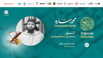 Mohamed Sayed - Surat An Nur - سورة النور | تلاوة بصوت القارئ محمد سايد | برواية ورش عن نافع