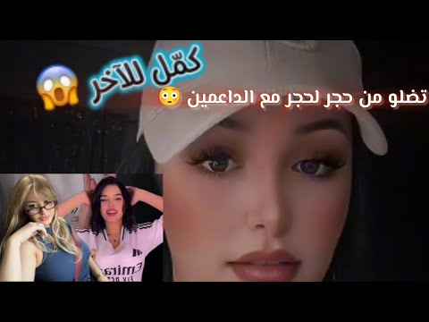 صارة تفضح ندى وفريال العنابية فريال قالتها نشكي بيك