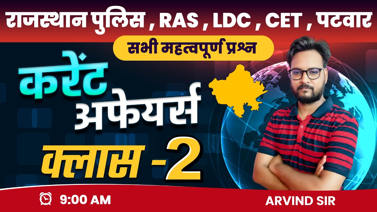 Rajasthan Current Affairs 2023 | Current Affairs Today | For Rajasthan ...