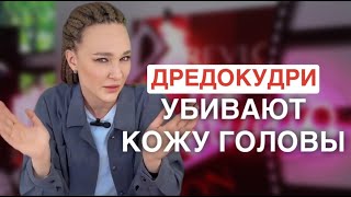 видео: Почему КУДРИ колют кожу головы? Секреты техники ПУШАП VS ДРЕДОКУДРИ #дредокудри #кудрипушап #pushup картинка: Почему КУДРИ колют кожу головы? Секреты техники ПУШАП VS ДРЕДОКУДРИ #дредокудри #кудрипушап #pushup