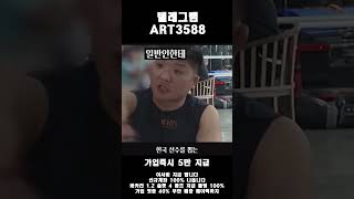일본 야쿠자와 맞짱깐 허재혁