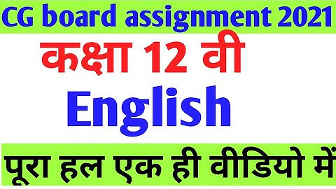 CG board assignment-1 class 12th English full solution 2021|| कक्षा 12 अंग्रेजी