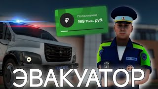 видео: СКОЛЬКО Я ЗАРАБОТАЮ ЗА ВЕЧЕР НА ЭВАКУАТОРЕ? | Amazing Online картинка: СКОЛЬКО Я ЗАРАБОТАЮ ЗА ВЕЧЕР НА ЭВАКУАТОРЕ? | Amazing Online