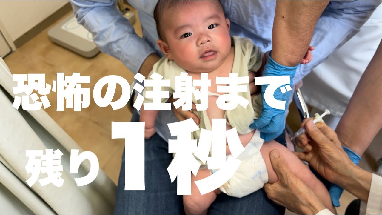 【生後3ヶ月】予防接種を打ってきました