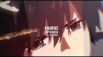 White Punk feat. MAYOT - Мимо (treepside remix snippet)