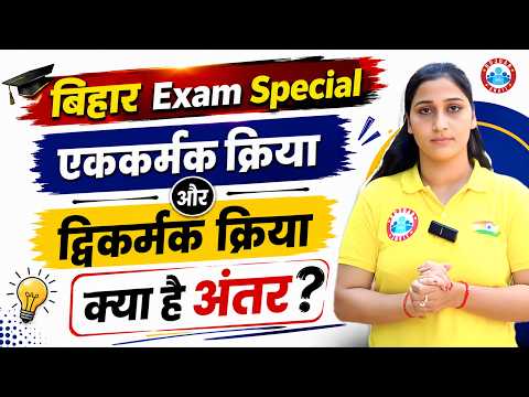 Bihar Police, BSSC & All Bihar Exams Hindi Short Class | Hindi Sahitya Concept Class