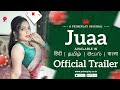 juaa  official trailer release  streaming this friday exclusively only on primeplay 