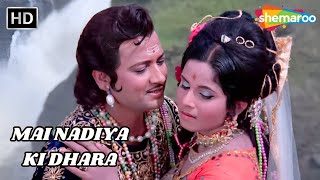 Mai Nadiya Ki Dhara | Nag Panchmi | Prithiviraj Kapoor | Kishore Kumar, Lata Mangeshkar Hit Songs