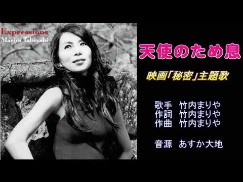 天使のため息　竹内まりや　ガイドボーカル（ボカロ）