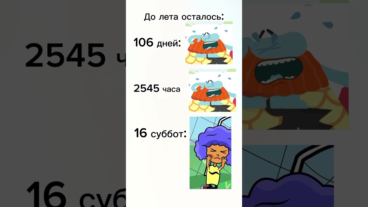 Ждете лето? 