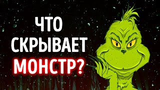 видео: Вся правда о Гринче картинка: Вся правда о Гринче