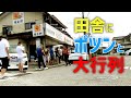 群馬・高崎】開店→即満席　４時間で９００個完売のドデカ餃子【陽気軒】