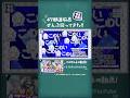 47都道府県ぜんぶ回ってきた！ #にじさんじ #すぷれあ