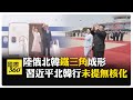 中朝軍事合作