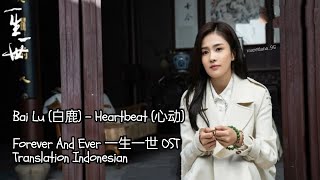 Bai Lu (白鹿) – Heartbeat (心动) Lyrics INDO Forever And Ever《一生一世》OST