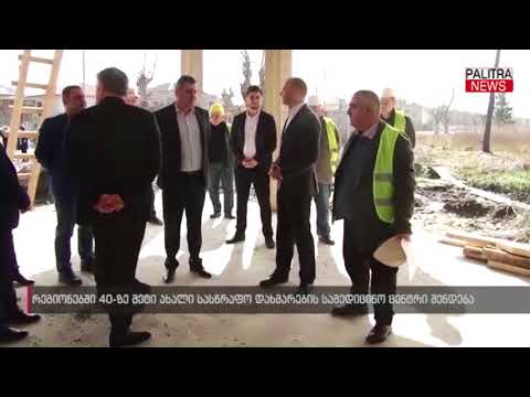 რეგიონებში 40-ზე მეტი ახალი სასწრაფო დახმარების სამედიცინო ცენტრი შენდება