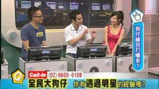 中天娛樂「梁陳即時」6/10 part 3