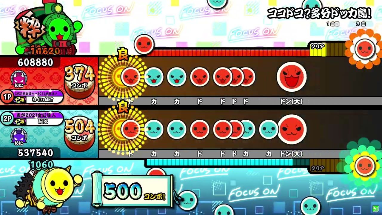 太鼓の達人ニジイロver.】ココドコ？多分ドッカ島！ 表裏ツイン全良