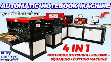 Fully Automatic Notebook Machine लगाए कम पूँजी में ! Start Notebook Making Busines in Low Investment