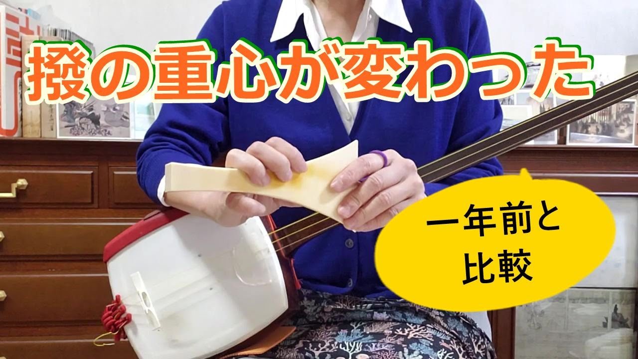 Basic shamisen self-study lesson: This method of holding the