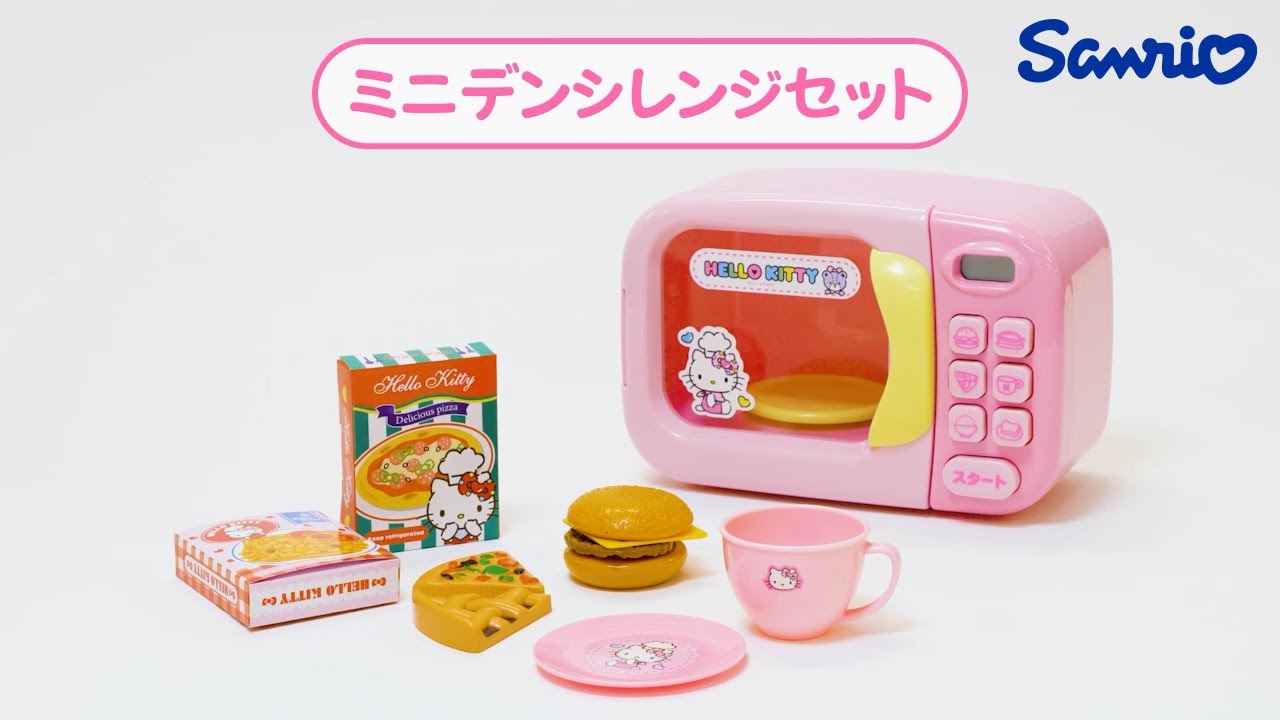 ハローキティ ミニ電子レンジセット