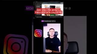 Секрет ИИ-каруселей: почему референс важнее промпта и как этим пользоваться
