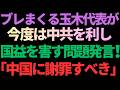 日本保守党も賛成し予算無事成立!自民党は保守党との合意を反故にせず誠実に履行を!!/最近毎年、自民党員獲得数ランキングの公表が遅れる件について
