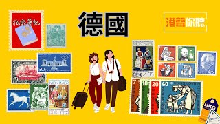 【旅遊筆記】  德國生存之道唔識一樣嘢會好蝕底點解德國人好少用信用卡